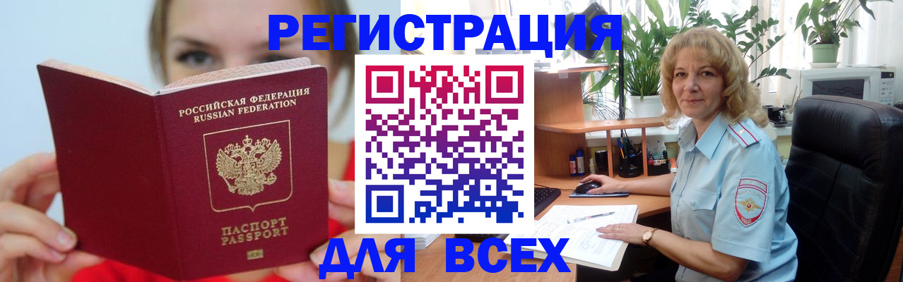 регистрация для школы в Хабаровске