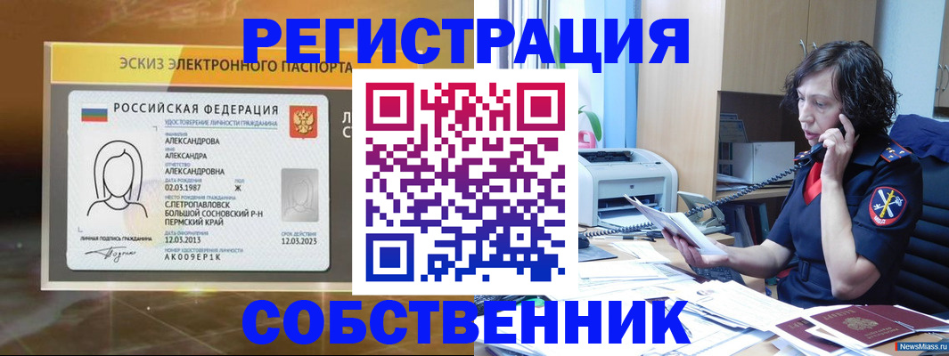 прописка иностранных граждан в Хабаровске