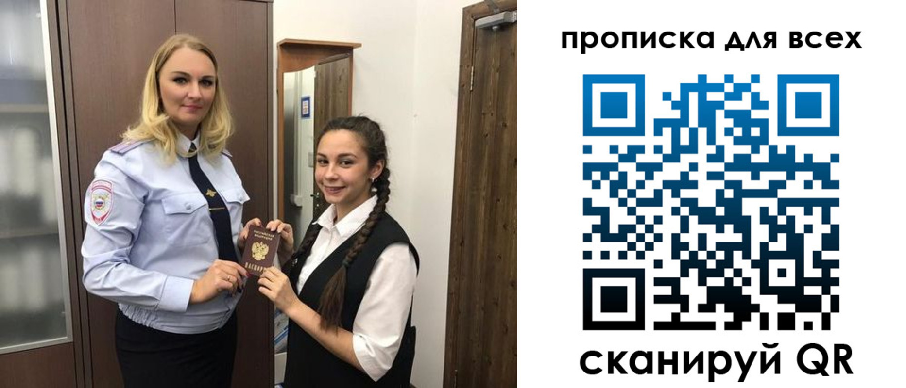 прописка ребенка в Хабаровске