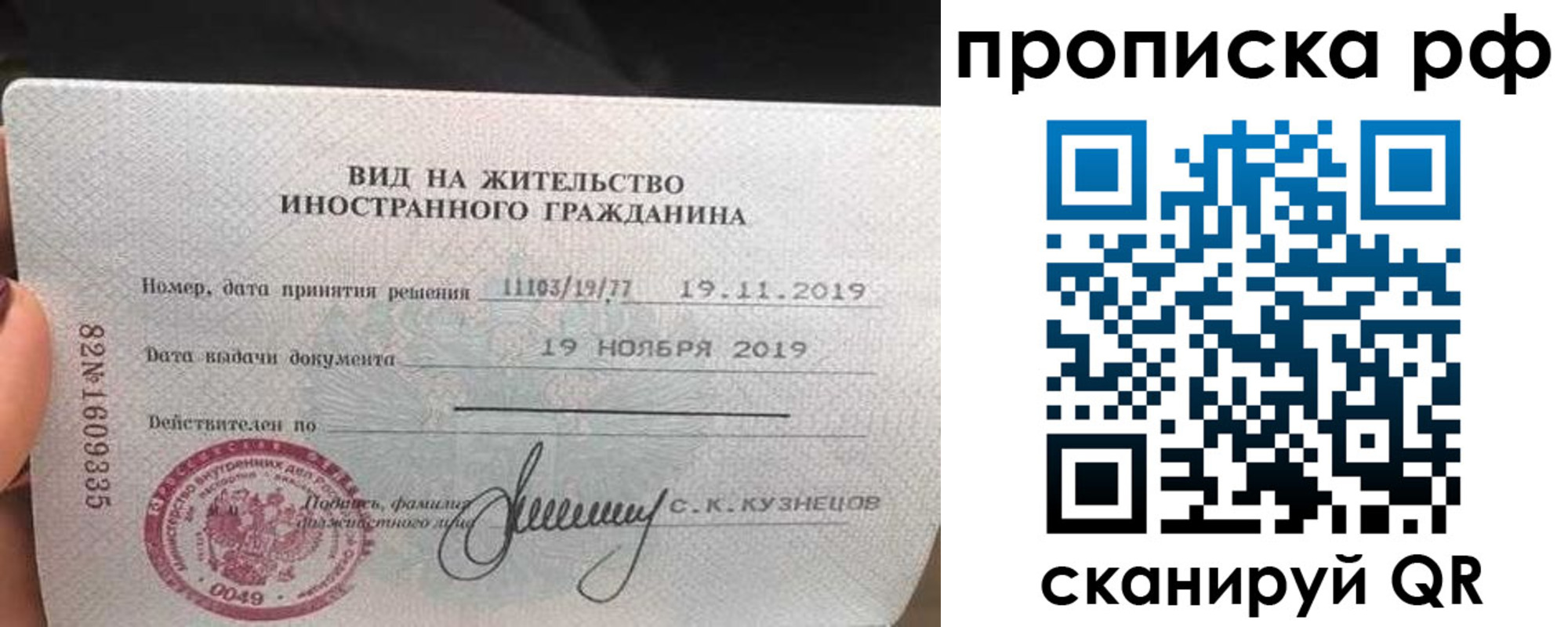 прописка в квартире в Хабаровске