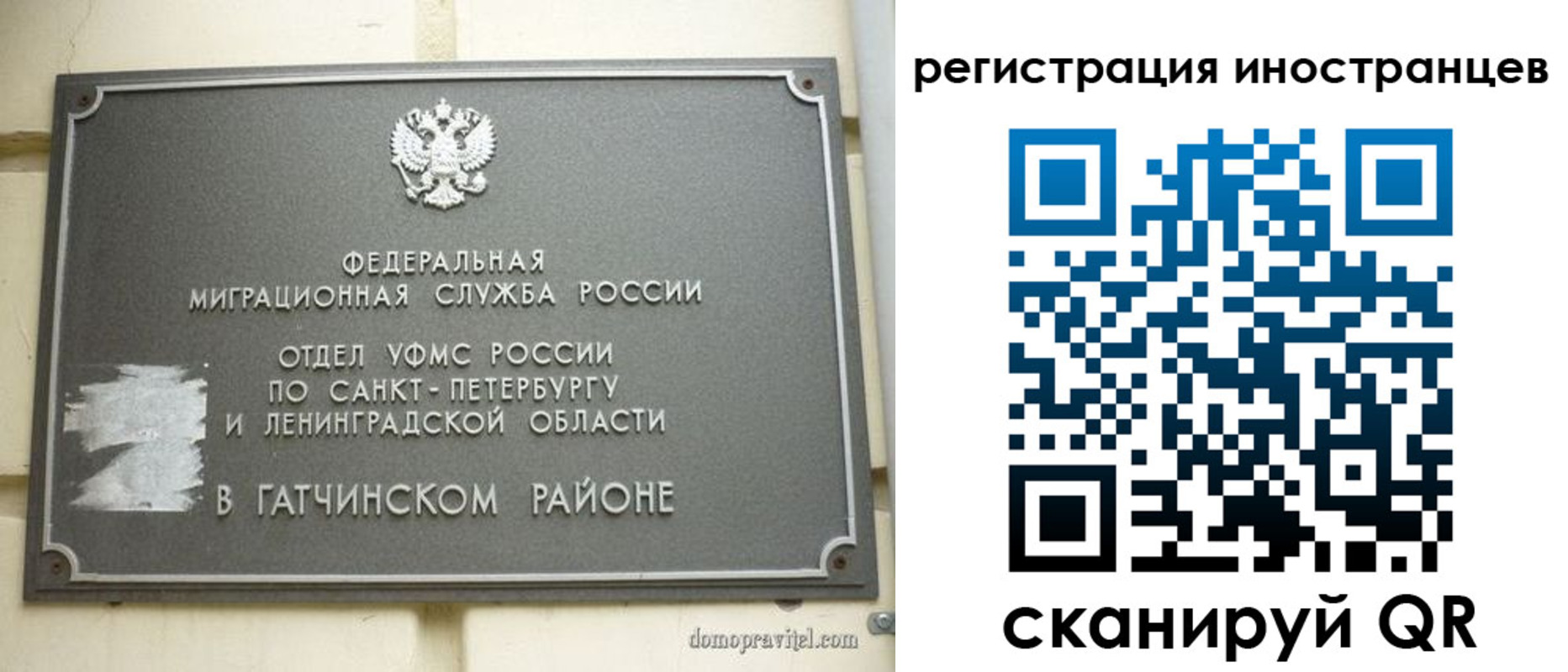 временная регистрация купить в Хабаровске