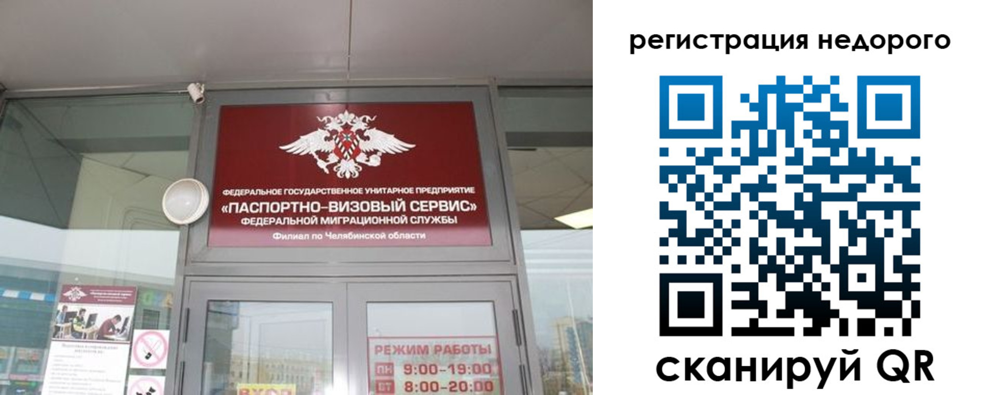 временная регистрация 2025 в Хабаровске