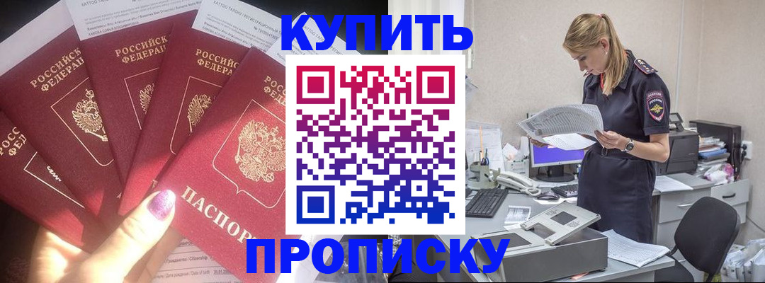 временная регистрация для всех в Хабаровске