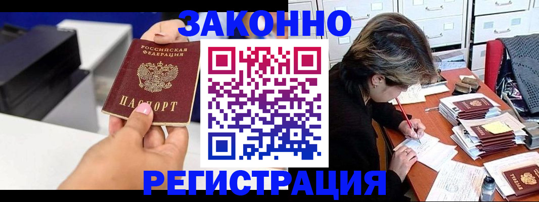 временная регистрация госуслуги в Хабаровске