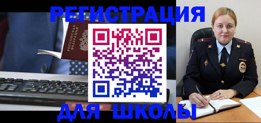 прописка 2025 в Хабаровске